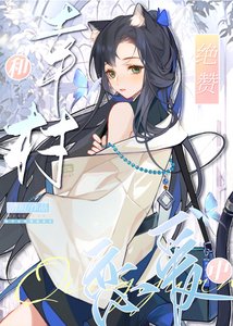 (网王同人)和幸村绝赞恋爱中
