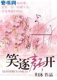 笑逐顏開